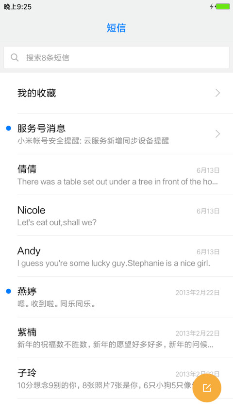 炫酷城市 screenshot