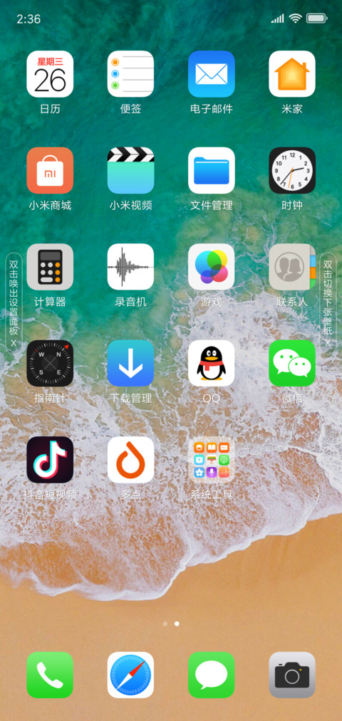 非凡Xphone screenshot