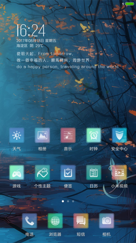 森林之夜 screenshot