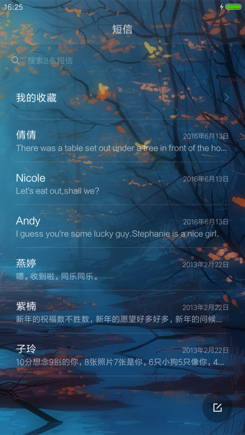 森林之夜 screenshot