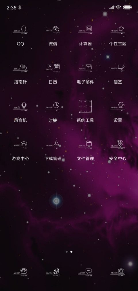 炫彩呼吸音乐钢琴键 screenshot
