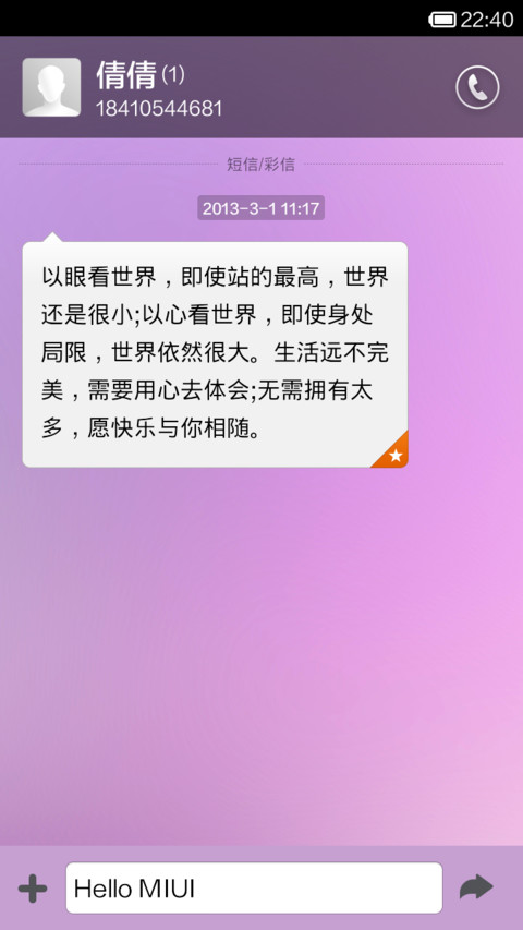 白天用白片-日光模式 screenshot
