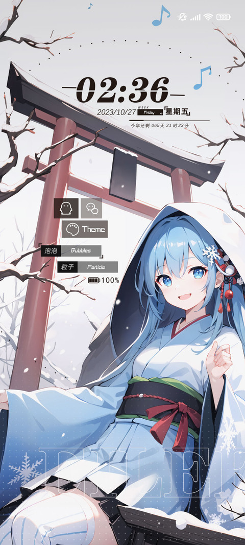 充电特效 纷飞的雪 screenshot