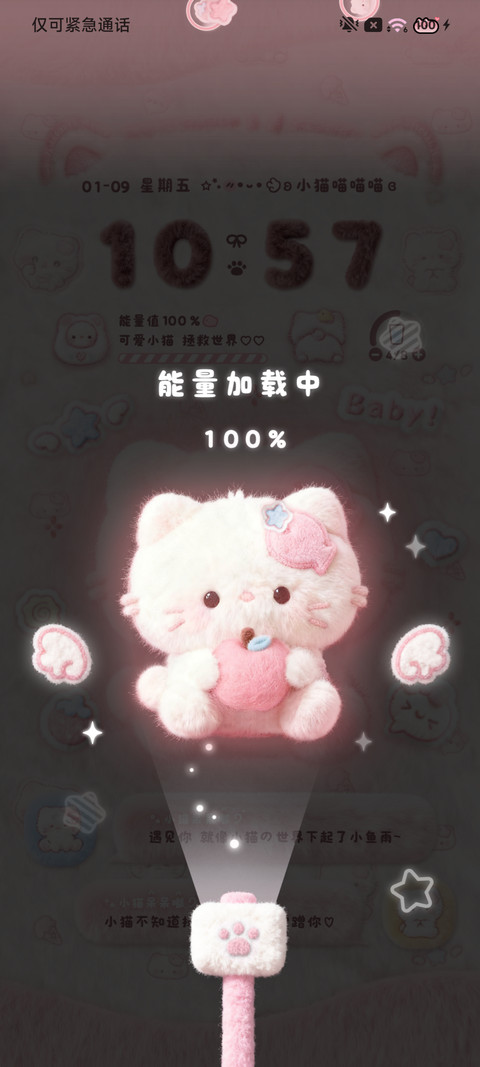 毛茸茸 奶呼呼小猫 screenshot