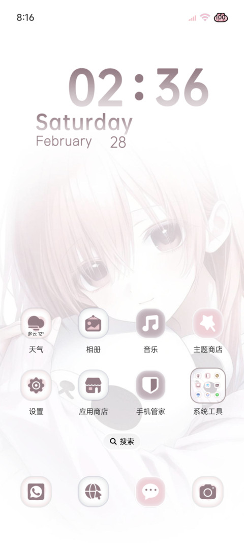 心动 光栅二次元 screenshot