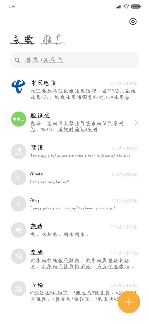 银河深处最爱你 screenshot