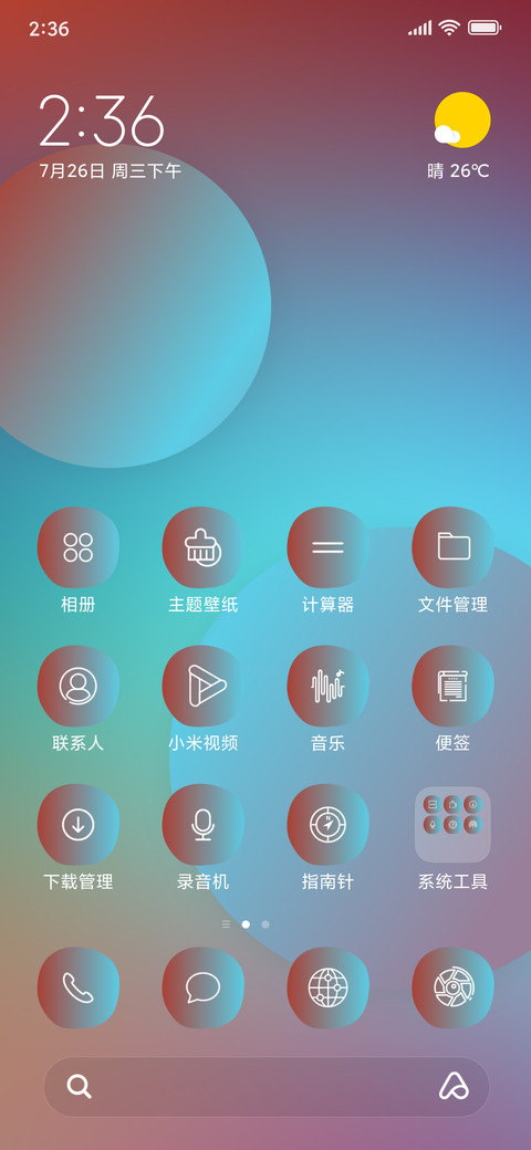 Neon Circles - Light_3MDS screenshot