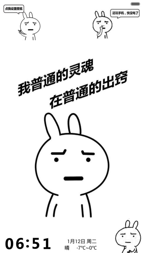 一起动次打次 screenshot