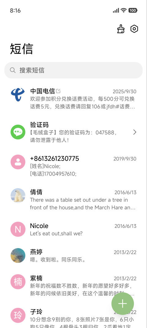 简约涂鸦 涂鸦花园 screenshot