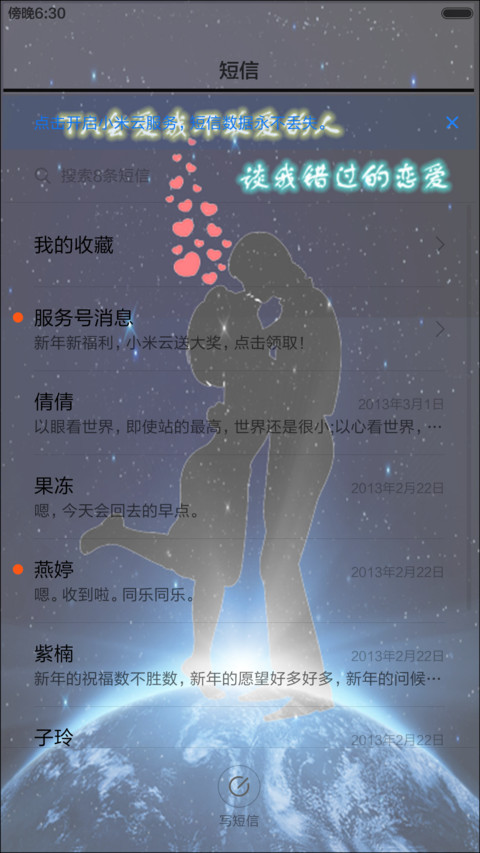 另一个我 screenshot