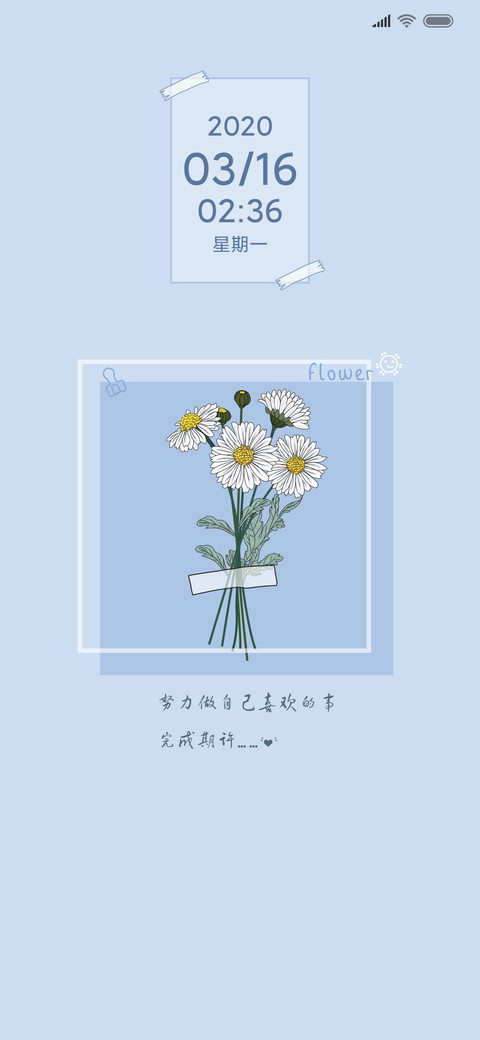 淡雅小雏菊 screenshot