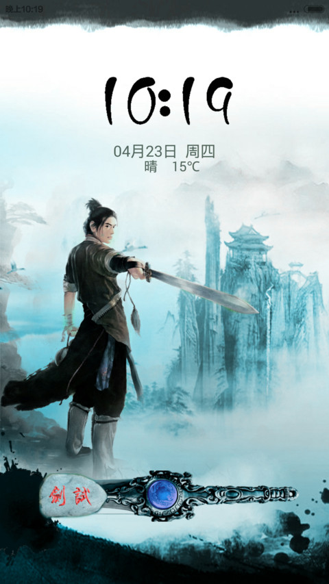 武侠试剑江湖5 screenshot