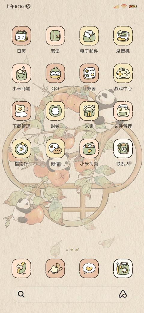 柿柿如意国风小熊猫 screenshot