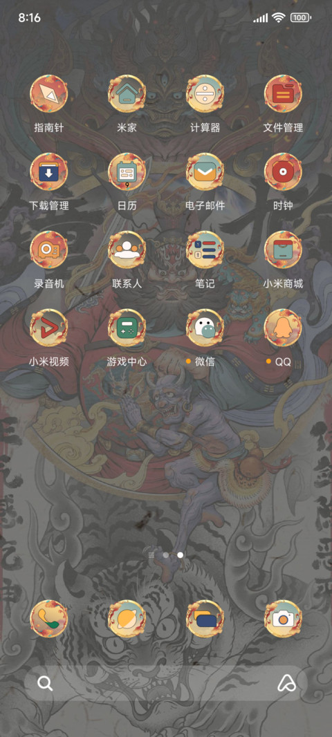 钟馗 多版式 screenshot