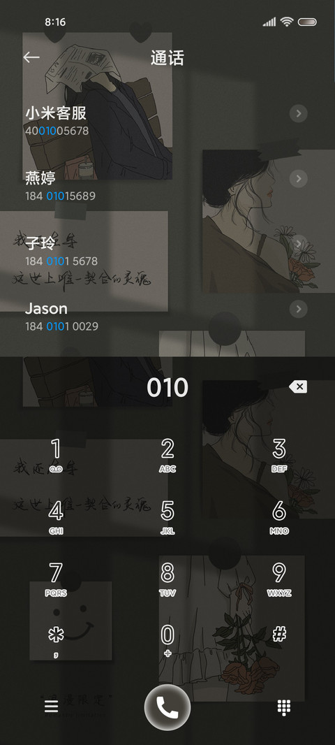 复古 贴纸浪漫 screenshot
