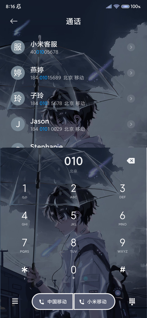 雨暮星河 孤独少年 screenshot