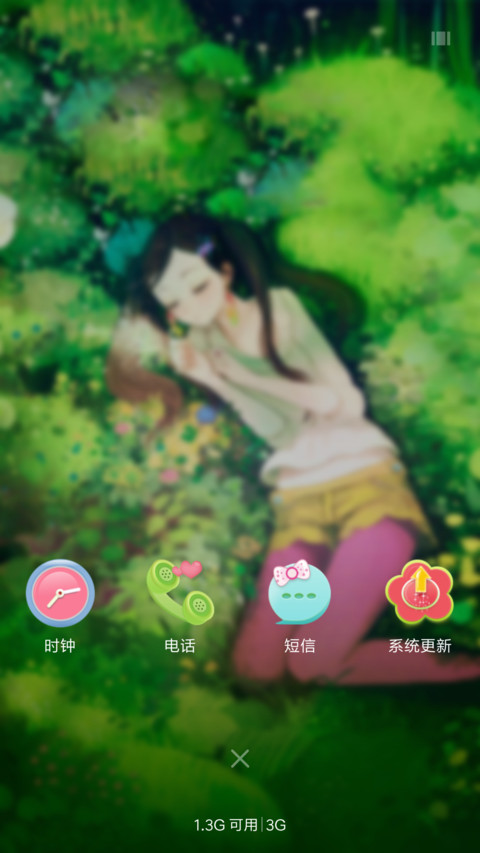 蝶恋花 screenshot