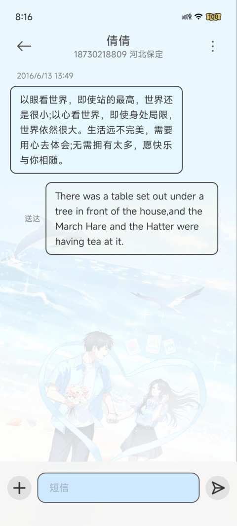 浅蓝海岸的恋爱纪念 screenshot