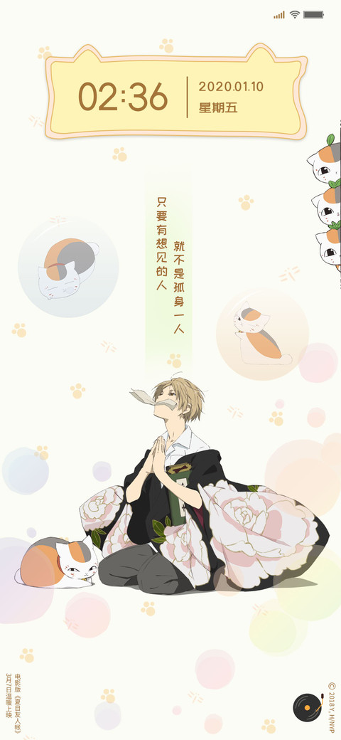 电影版《夏目友人帐》主题 screenshot