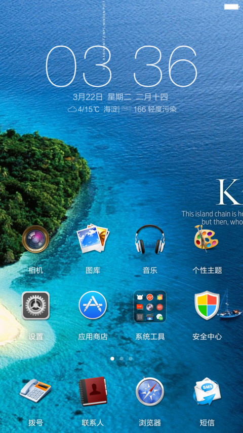 Windows10自由桌面版 screenshot