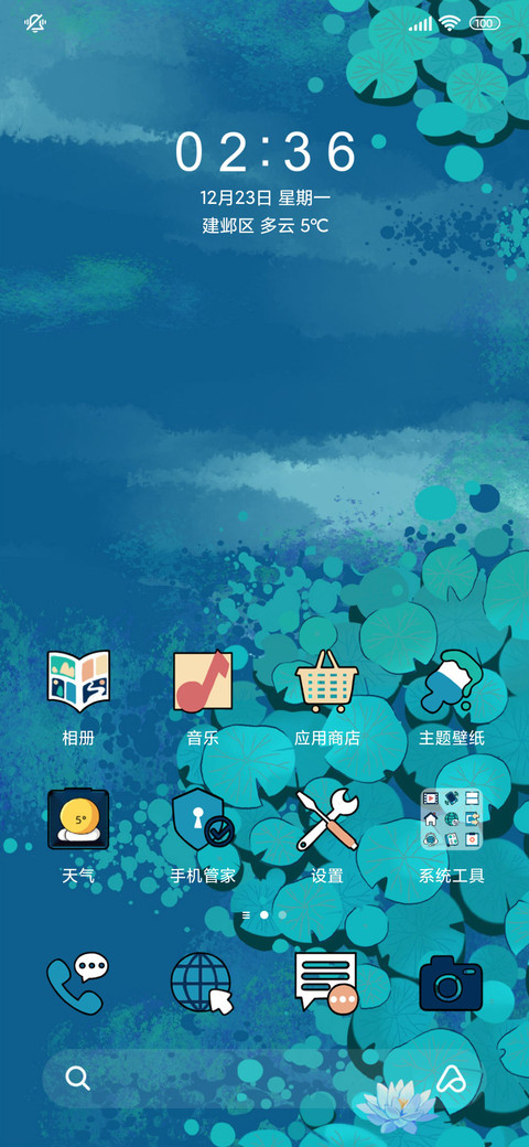荷风莲香 screenshot