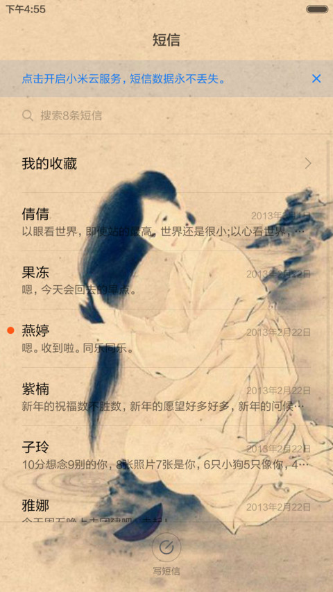 【永久免费】十里平湖霜满天 screenshot
