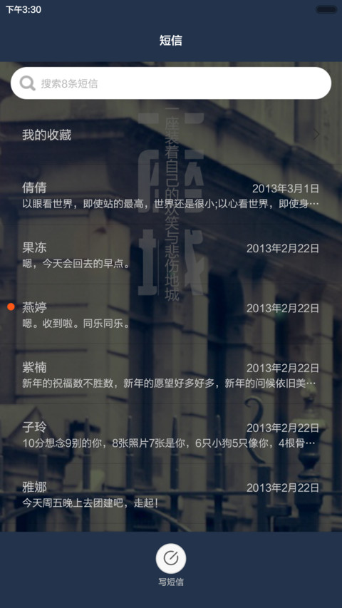 城市LOMO风 screenshot