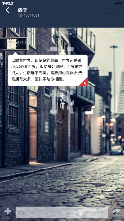 城市LOMO风 screenshot