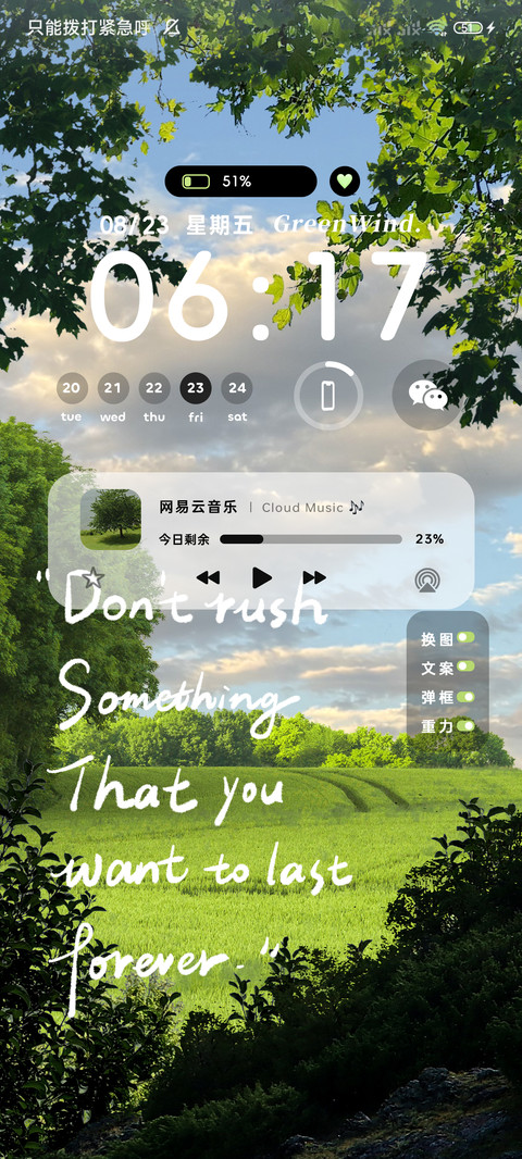绿色系黄昏手写字 screenshot
