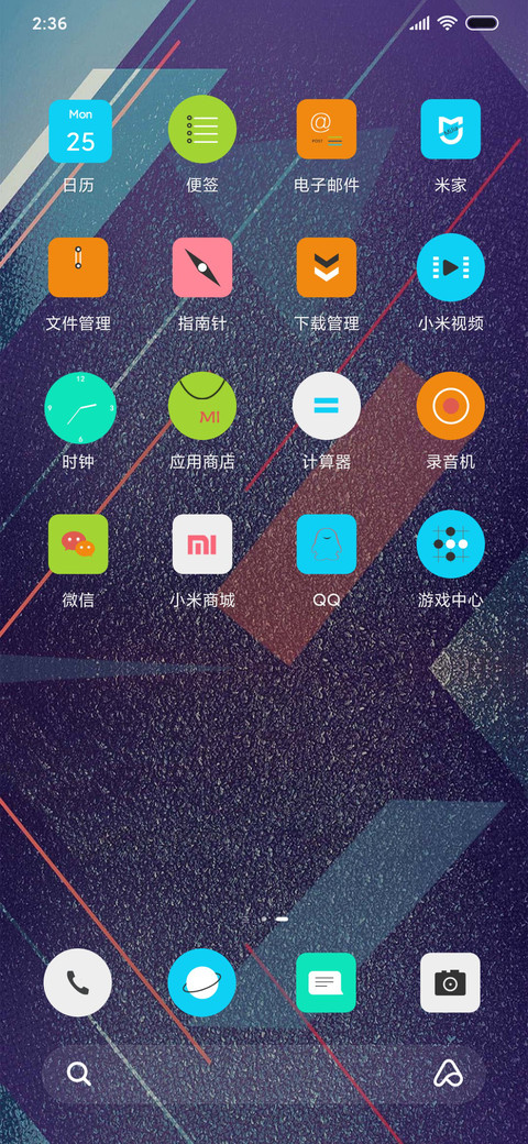 几何之美 screenshot
