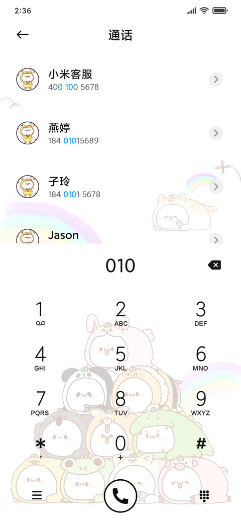 晴朗的心 颜团子 screenshot