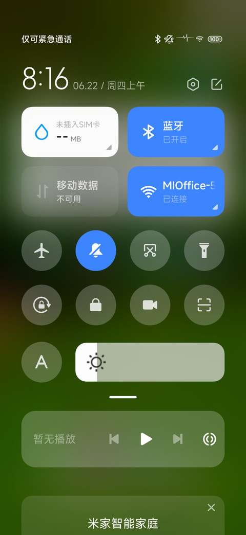 绿萌 screenshot