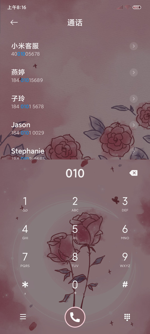 换图复古豆沙玫瑰 screenshot