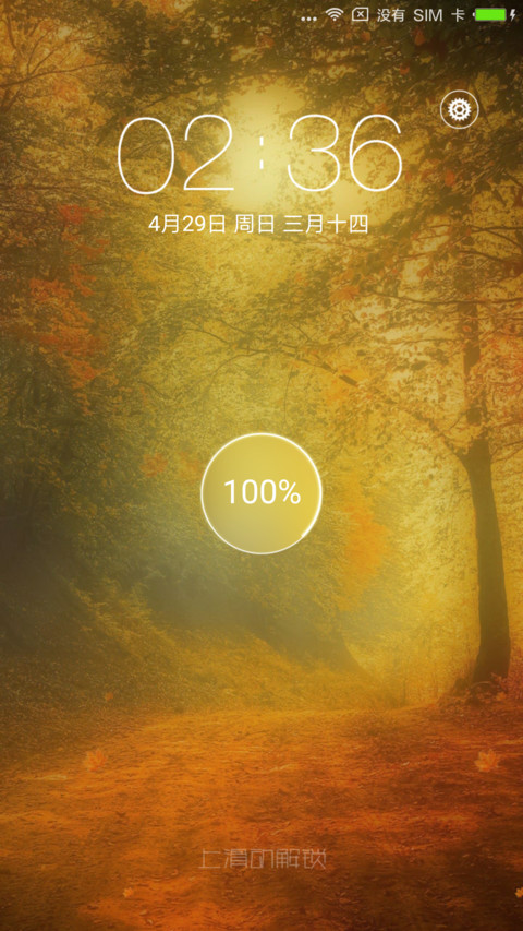 枫叶 screenshot