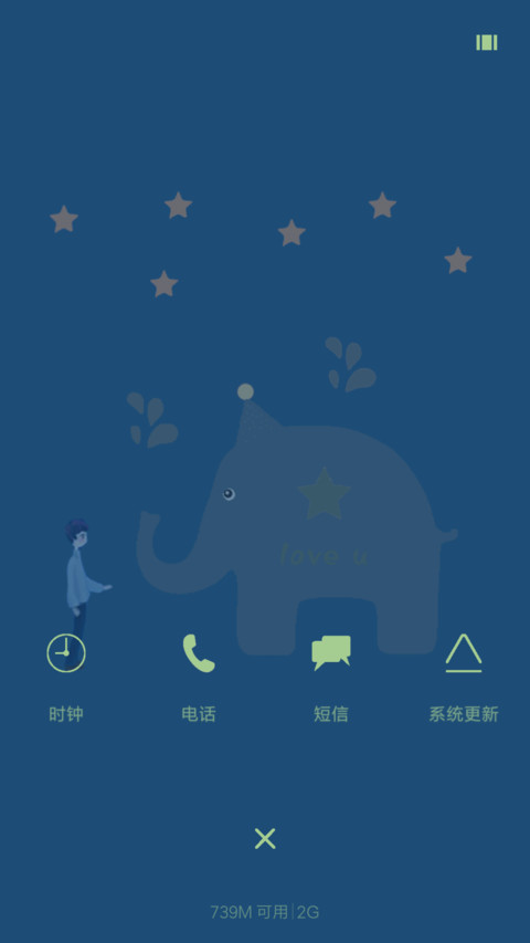 男孩与小象 screenshot