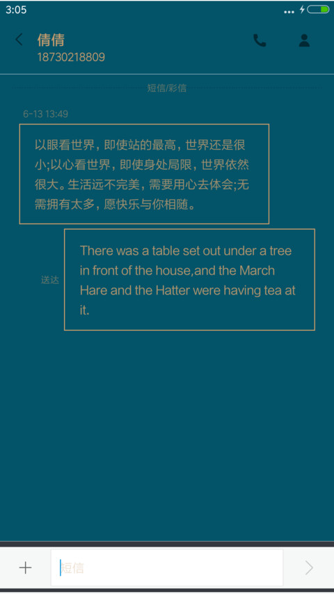 Fan Club screenshot
