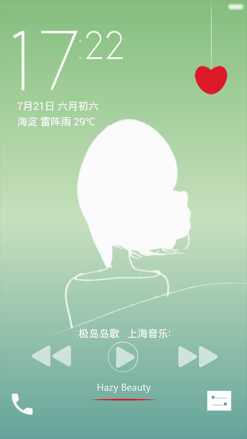 清新女生（HazyBeauty） screenshot