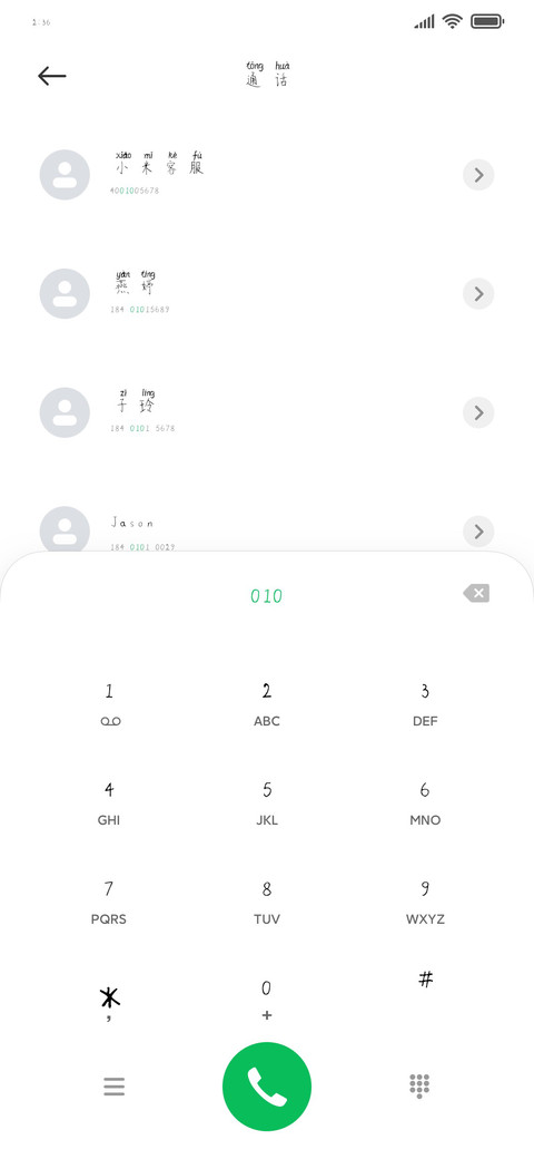 墨韵二号拼音体 screenshot