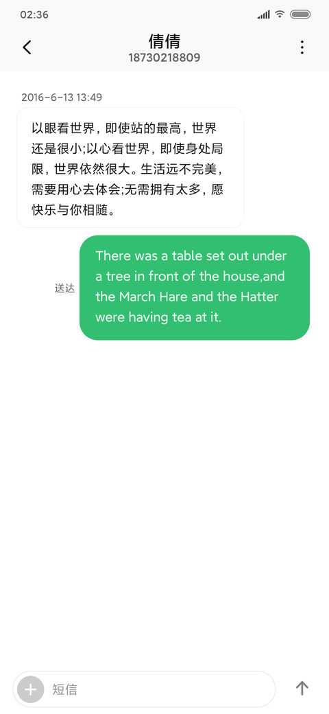 简单爱 screenshot
