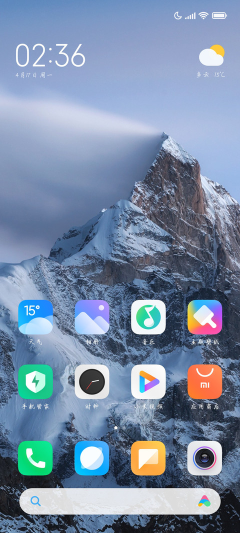 春日温柔且值得 screenshot