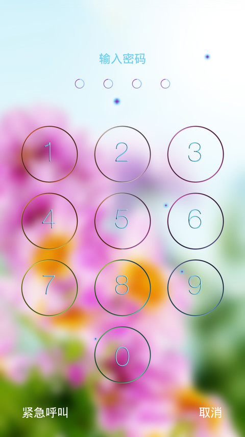 时间密码 screenshot