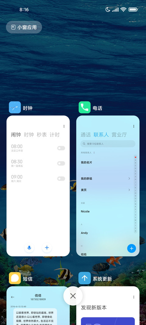 水族馆 screenshot