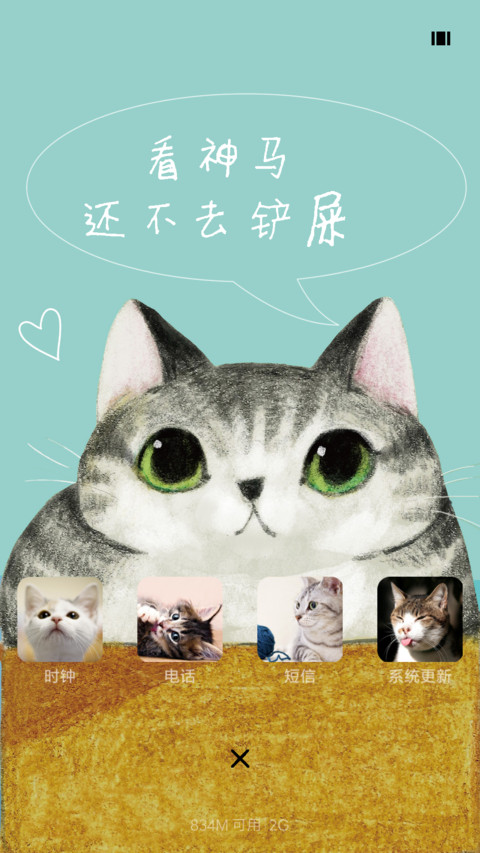猫呀咪 screenshot