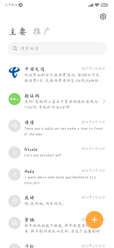樱花表白手书 screenshot
