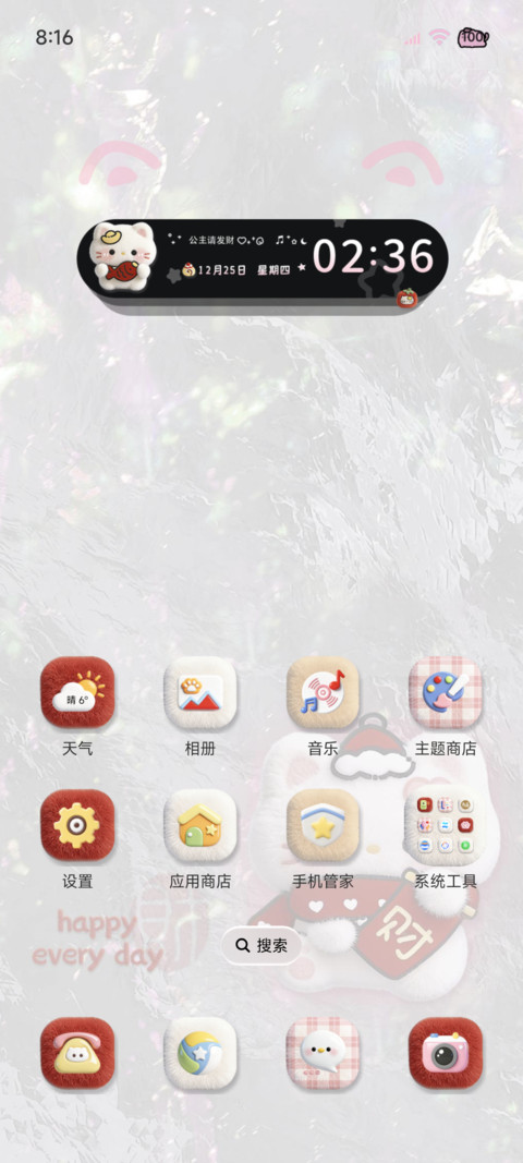 毛绒烟花小猫过年啦 screenshot