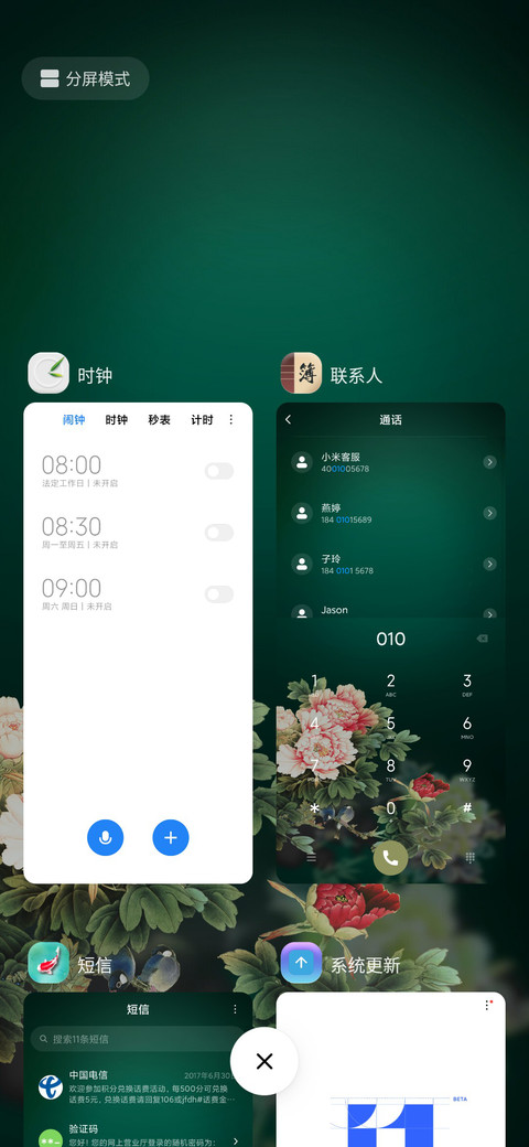 云想衣裳花想容 screenshot