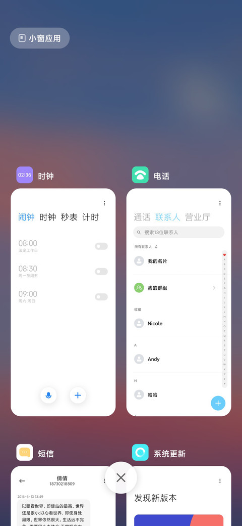 月影星河 screenshot