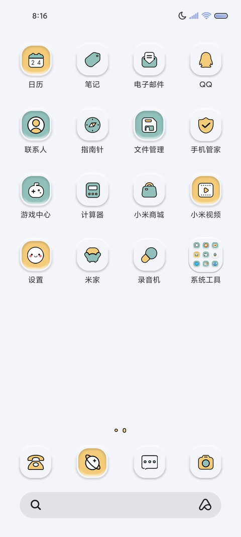 快乐猫猫 趣味动态 screenshot