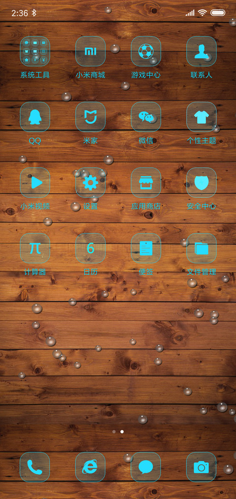 现代木纹 screenshot