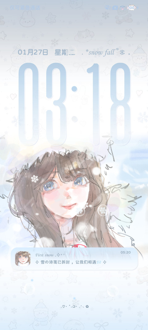 相遇在初雪时 screenshot